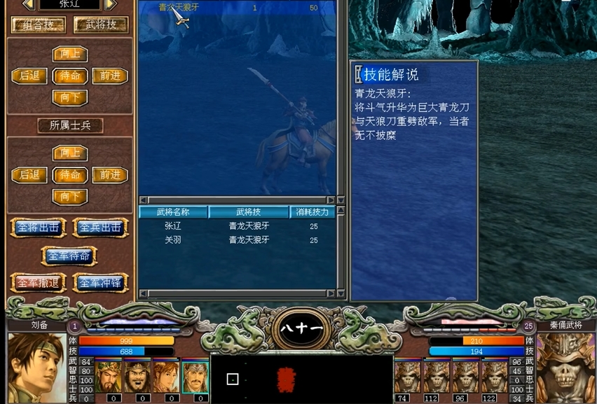 三国群英传7最强搭配有哪些