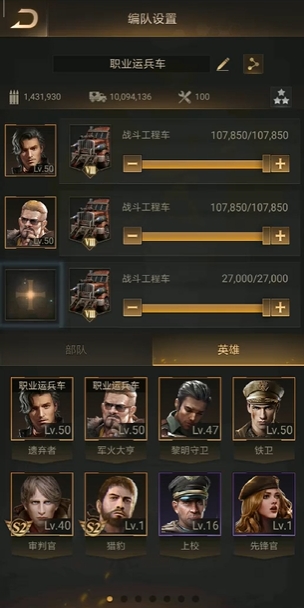 守望黎明哪个兵种最强势