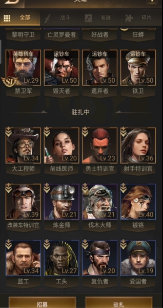 守望黎明普通橙色英雄哪个好