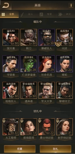 守望黎明普通橙色英雄哪个好