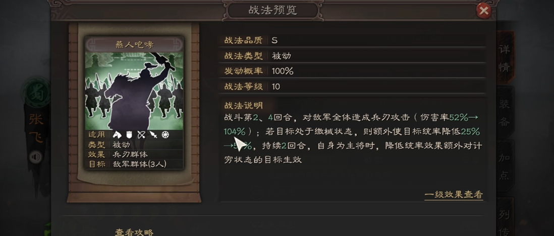 三国志战略版怎么获得张飞