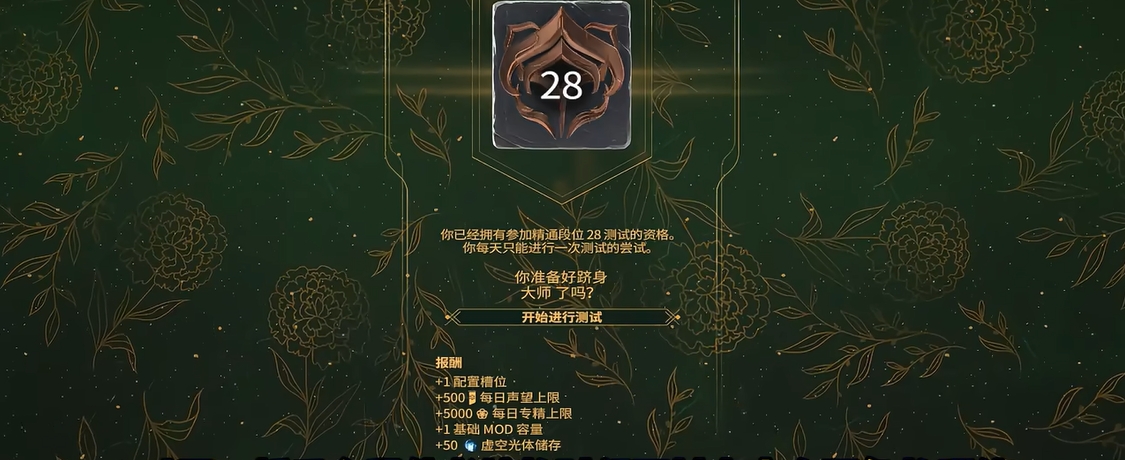 星际战甲怎么快速升段
