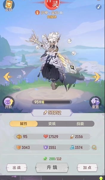 长安幻想沙神需要多少神兽丹