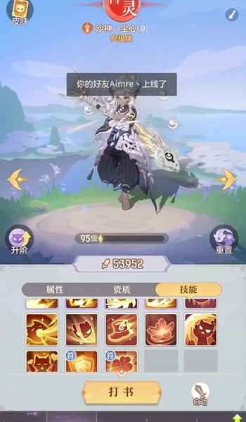 长安幻想沙神需要多少神兽丹