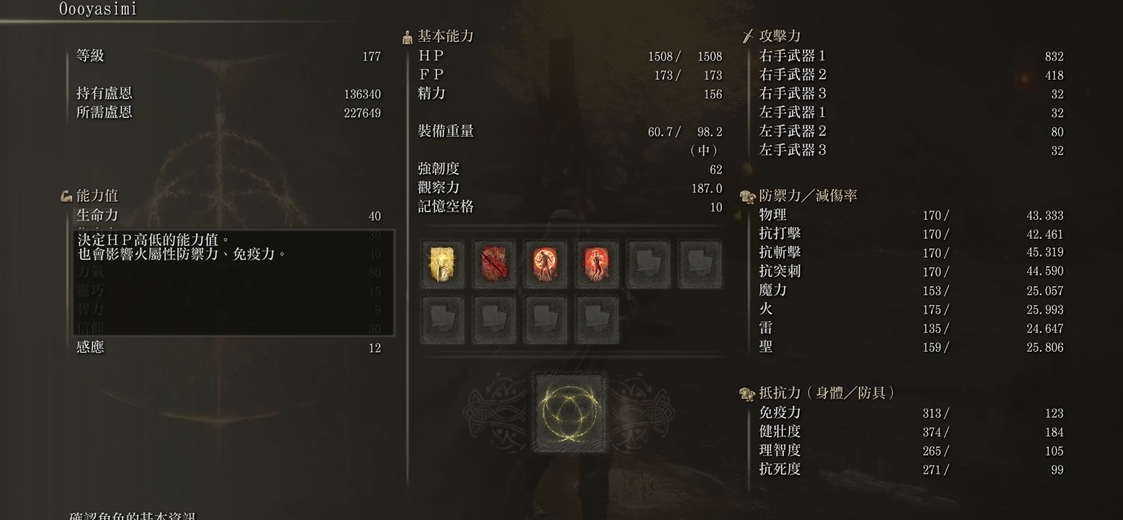 艾尔登法环流浪骑士初始属性怎么样