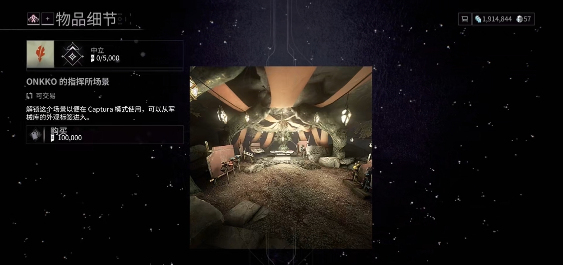 星际战甲夜羽前置任务怎么做