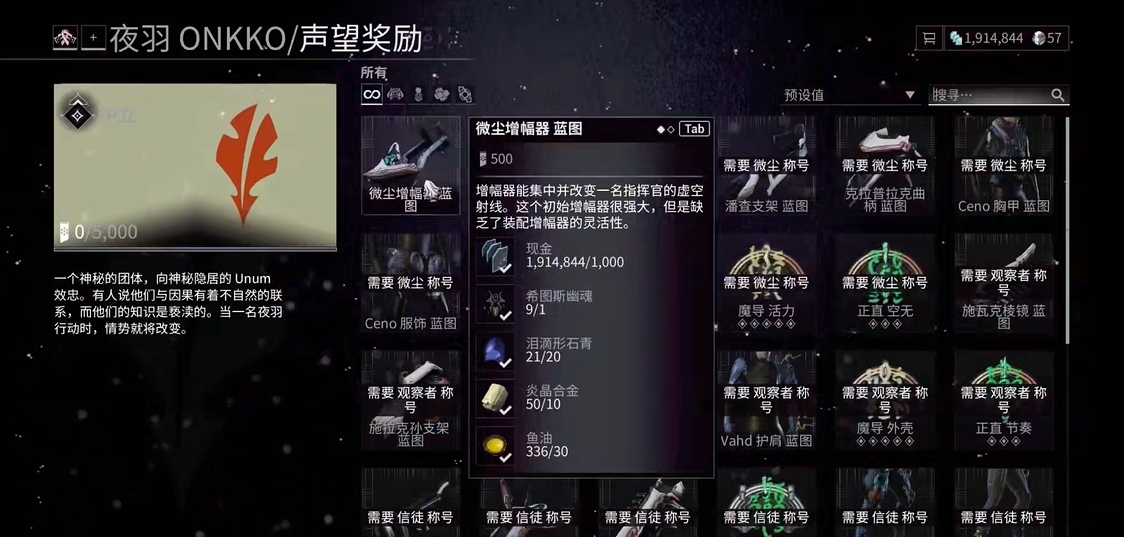 星际战甲夜羽前置任务怎么做