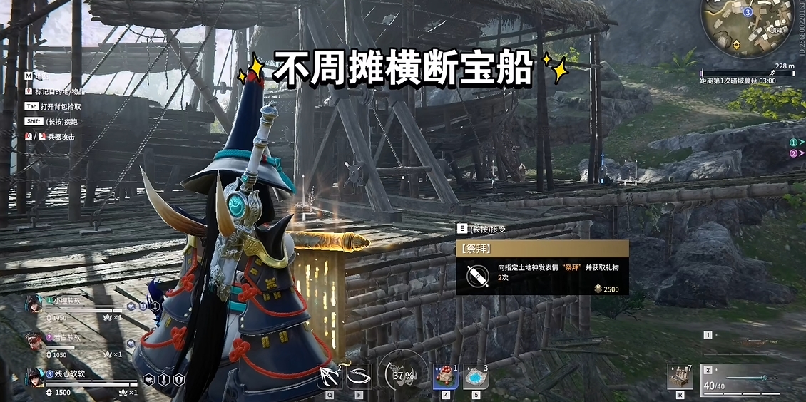 永劫无间祭拜任务固定刷新点在哪