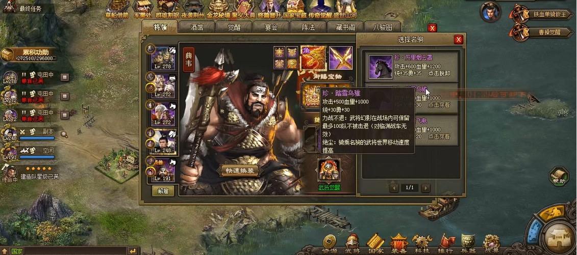 攻城掠地典韦觉醒有哪些技巧