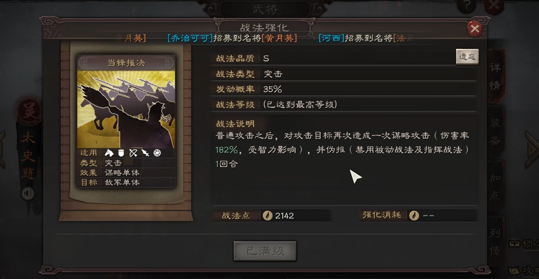 三国志战略版刘备怎么玩组队