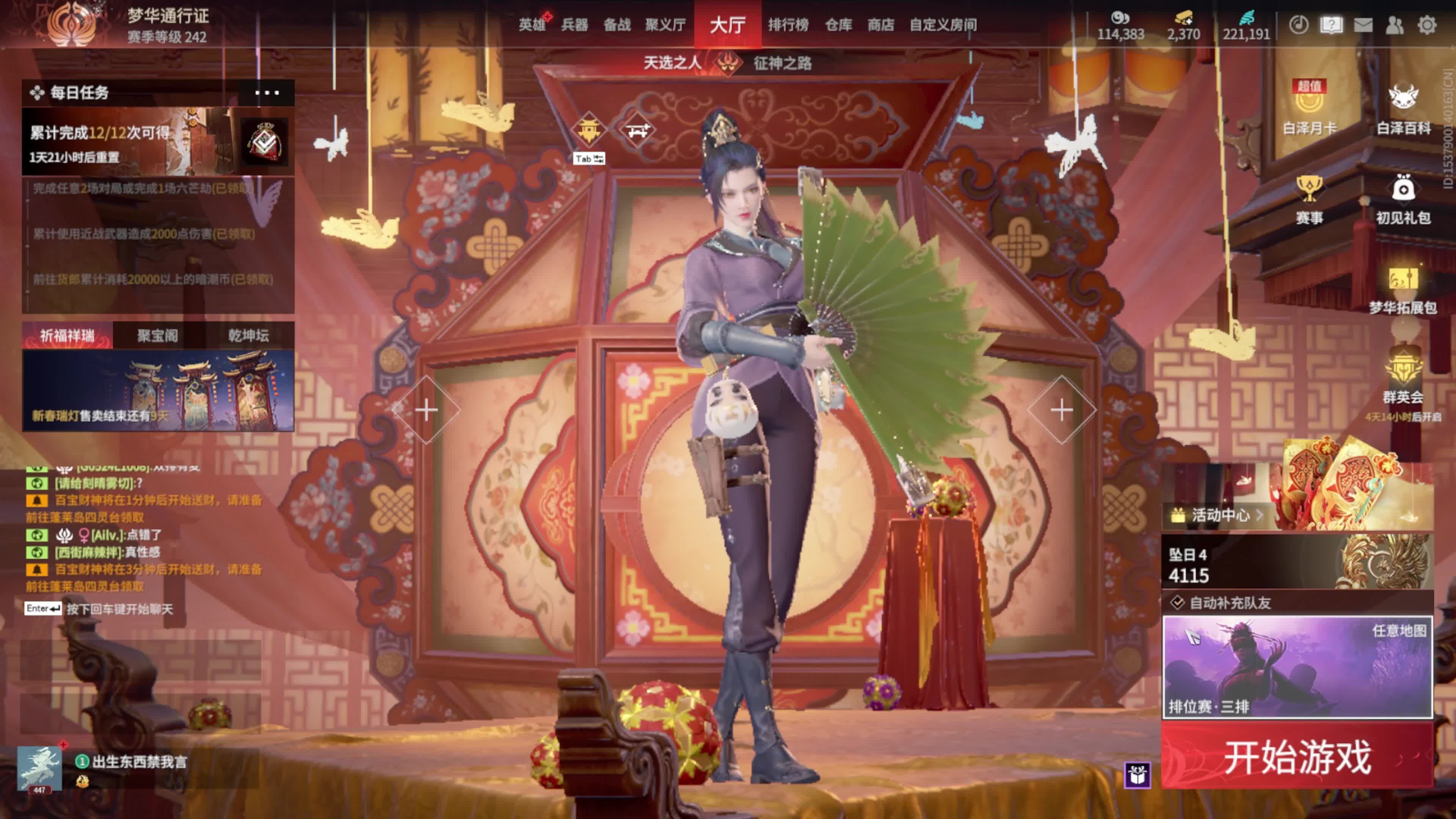 永劫无间通行证等级怎么升