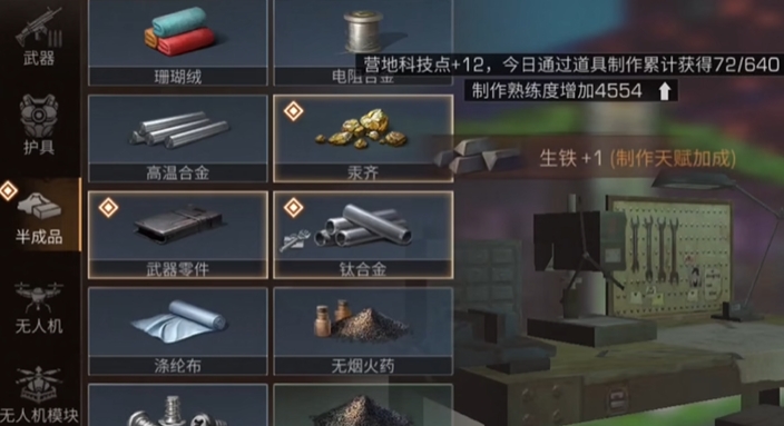 明日之后里如何快速刷金条