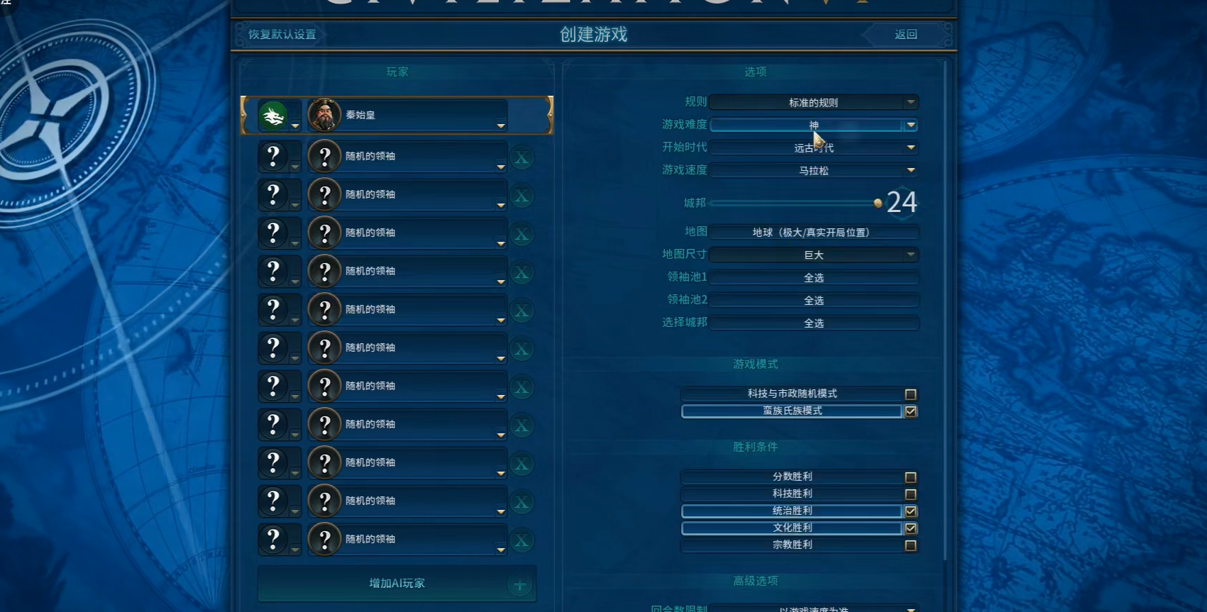 文明6真实位置怎么用啊