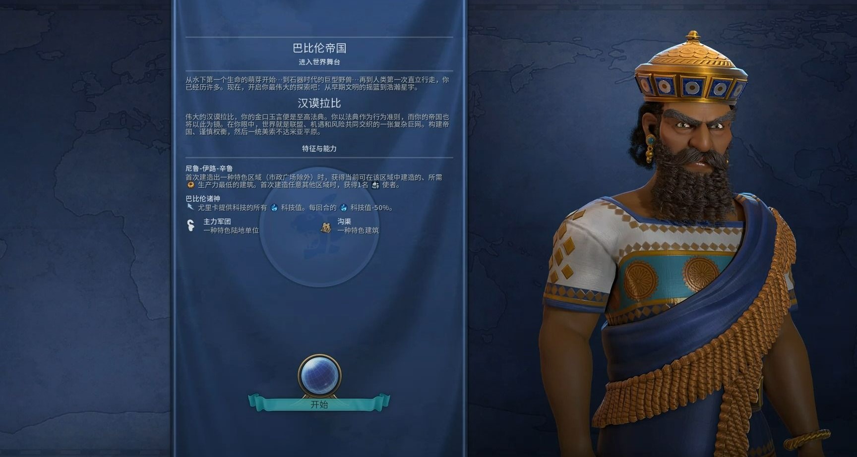 文明6最强国家是谁