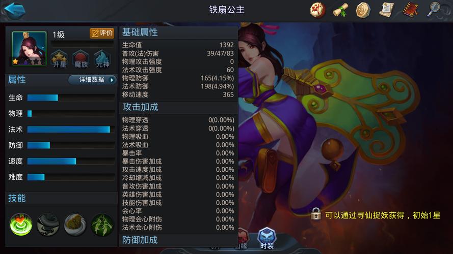 乱斗西游嫦娥后期如何
