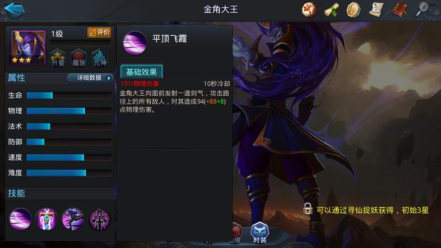 亂鬥西遊如何排位用四個人