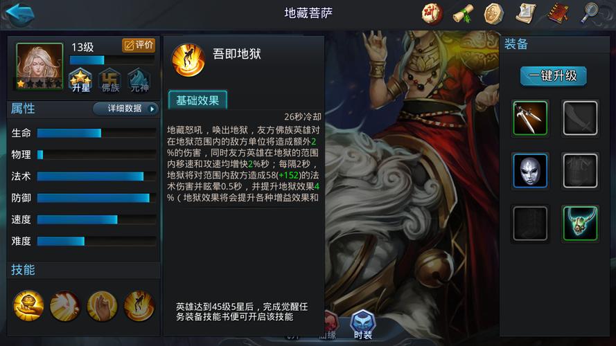 乱斗西游什么人物组合最好