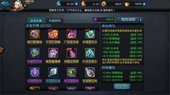 乱斗西游怎么用仙丹