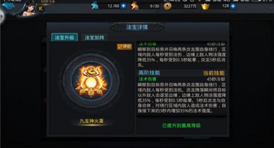 乱斗西游怎么用仙丹