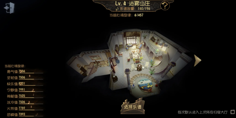 第五人格迷雾山庄怎么样