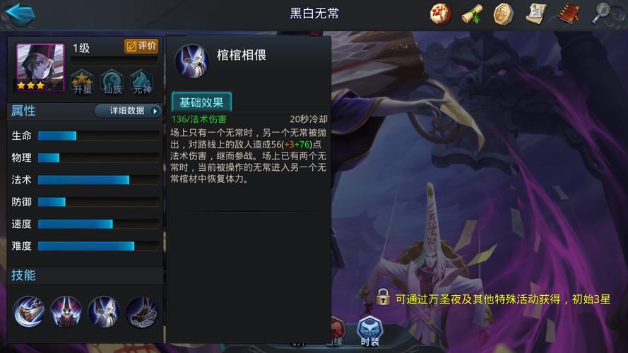 乱斗西游怎么站位最好