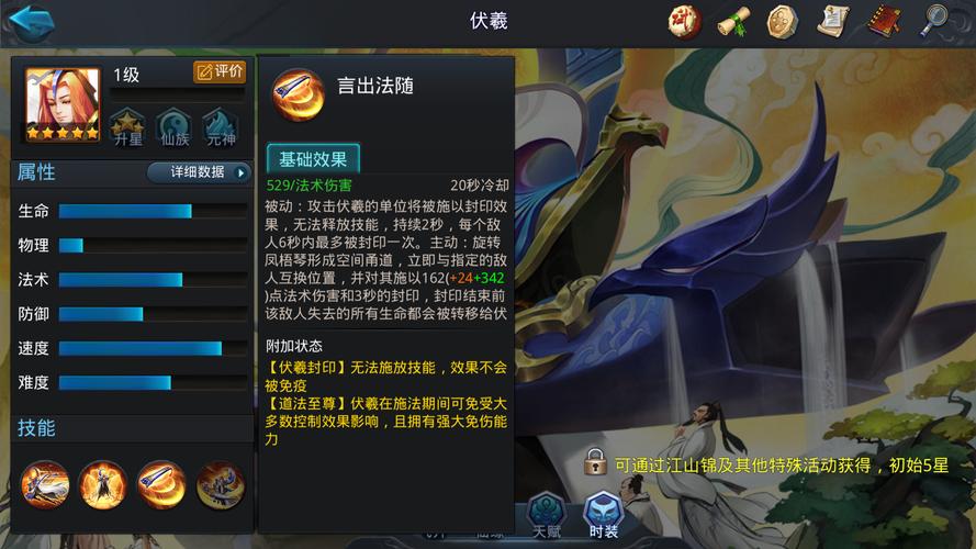 乱斗西游白泽怎么打伏羲