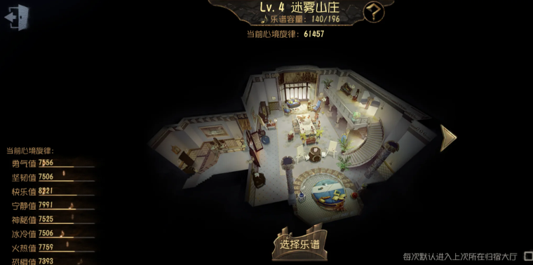 第五人格迷雾山庄怎么样