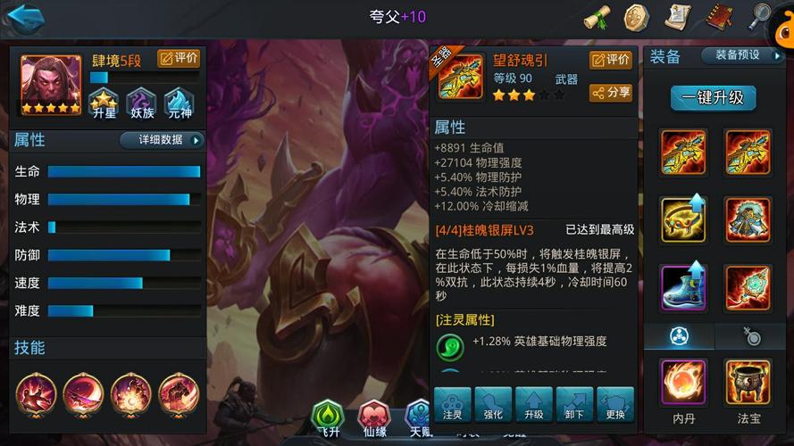 乱斗西游2封神172怎么过