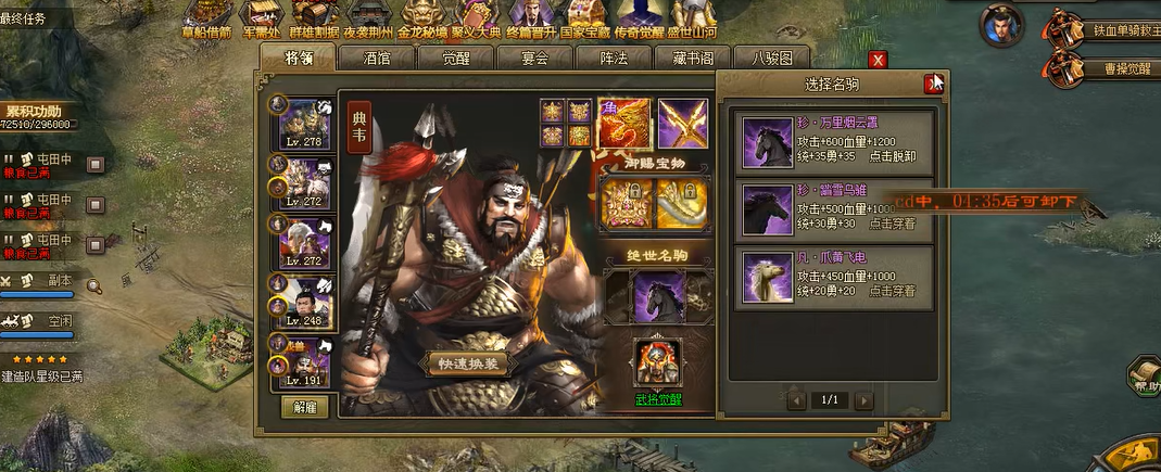 攻城掠地典韦适合穿什么套装