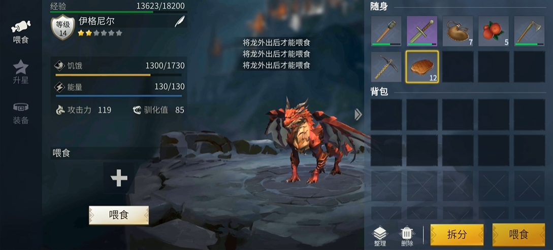 冰原守卫者龙怎么养