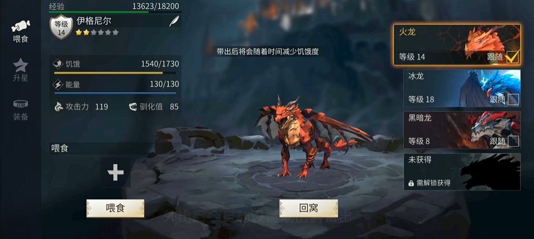 冰原守卫者龙怎么养