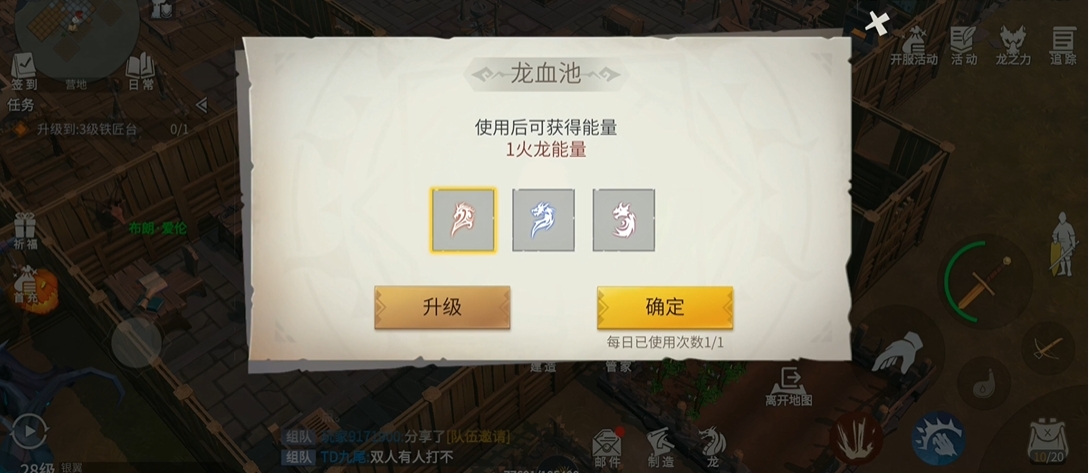 冰原守卫者龙怎么养