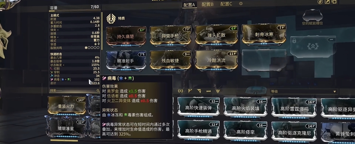 星际战甲感染了是什么意思