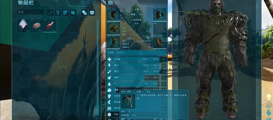 方舟生存进化驯服翼龙吃什么