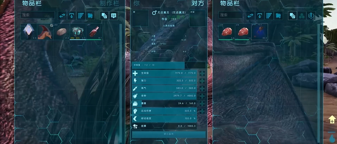 方舟生存进化驯服翼龙吃什么