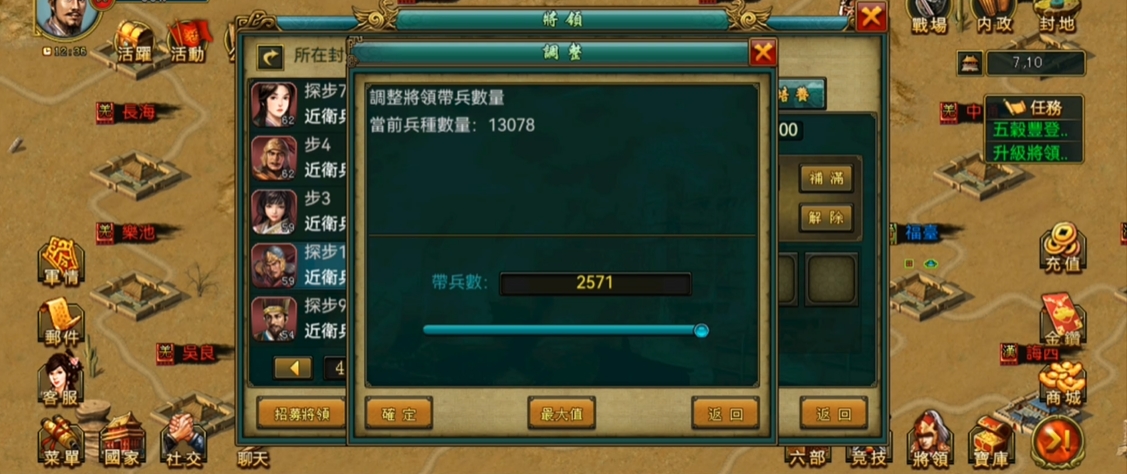 帝王三国后期怎么练将