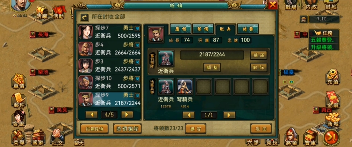 帝王三国后期怎么练将