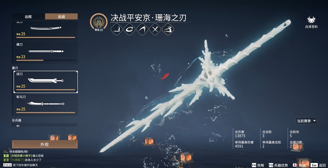 永劫无间武器推荐什么