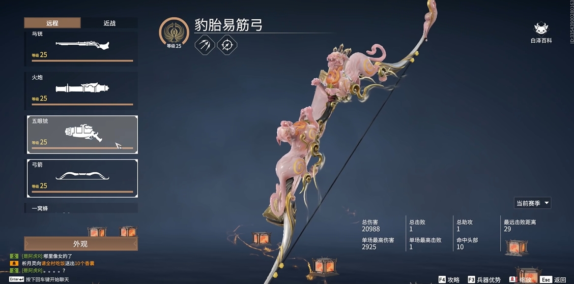 永劫无间武器推荐什么