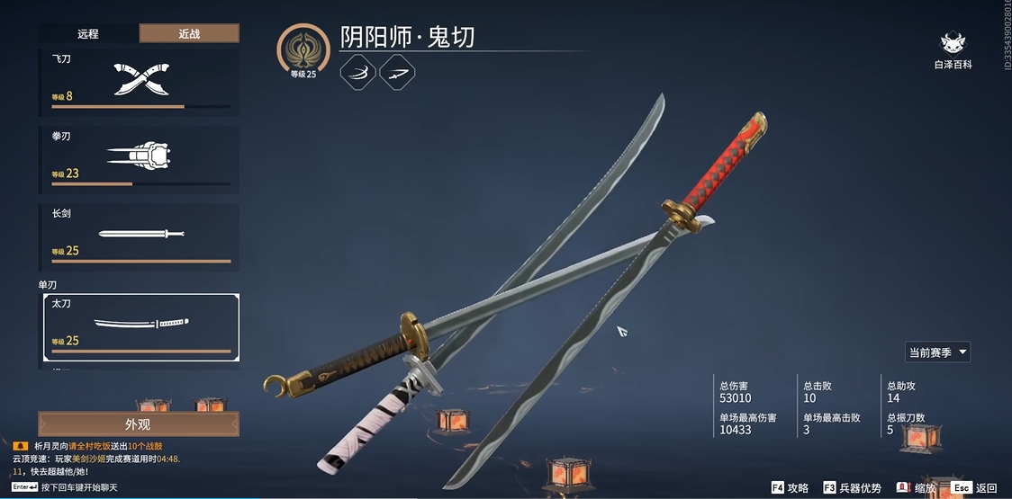 永劫无间武器推荐什么