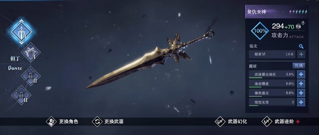 鬼泣巅峰之战强势武器怎么选择