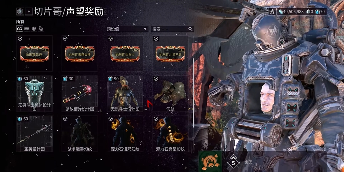 星际战甲切片哥怎么解锁