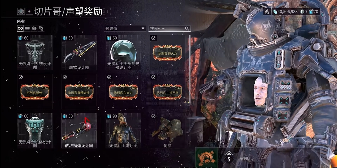 星际战甲切片哥怎么解锁