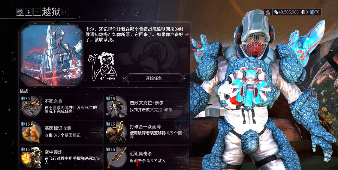 星际战甲切片哥怎么解锁