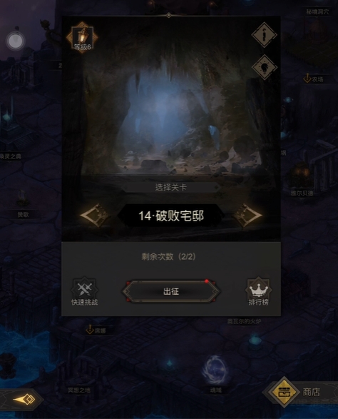 地下城堡3破败宅邸怎么进