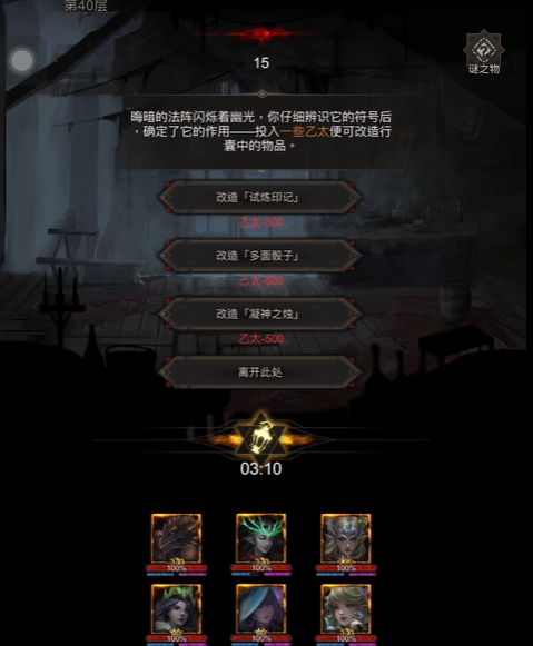 地下城堡3破败宅邸怎么进