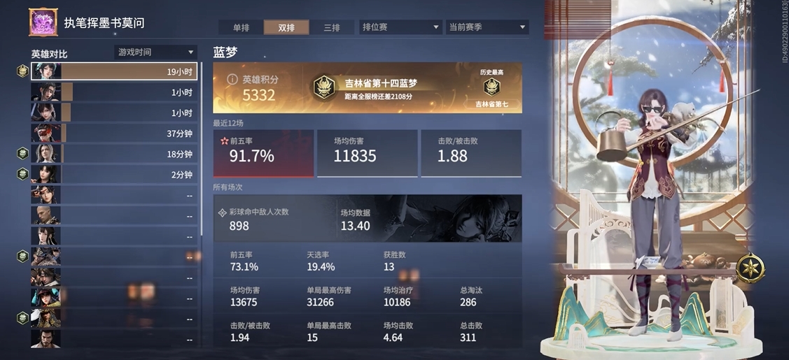 永劫无间怎么获得英雄积分