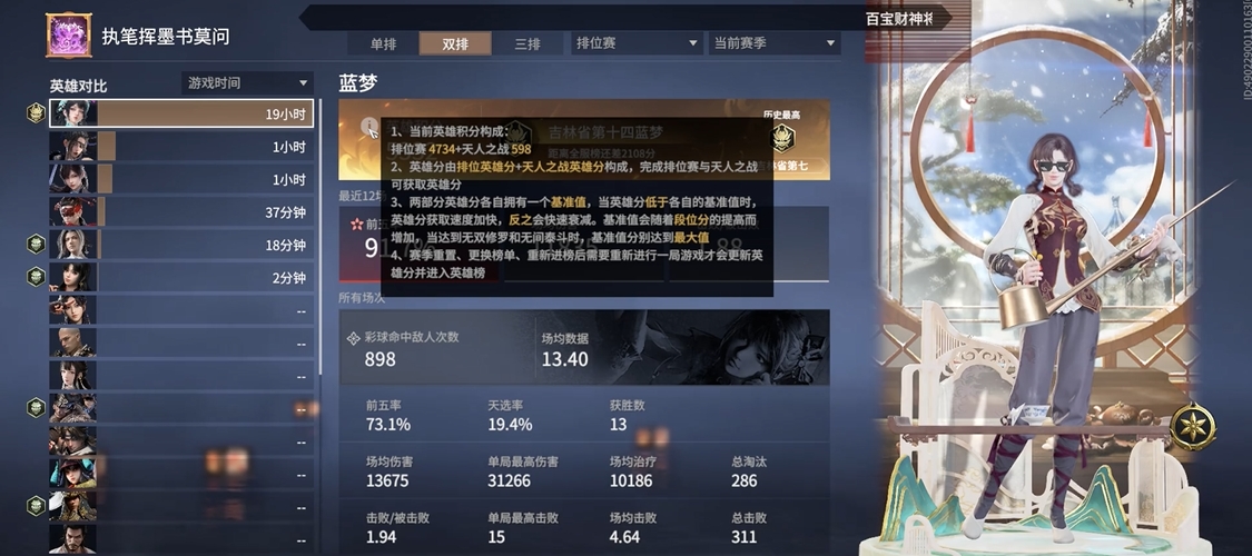 永劫无间怎么获得英雄积分