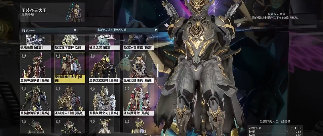 星际战甲最难打的怪物是什么