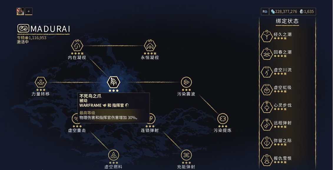 星际战甲增幅器伤害怎么提高